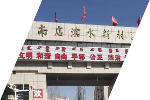 南店濱水